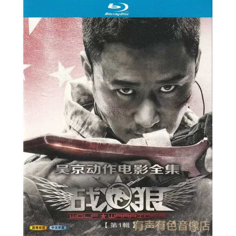 Wu Jing Action Movie Complete Collection Kill Wolf War Wolf West Wind 8 Genuine High Definition Blu-ray Disc 2 Disc
Wu Jing Action Movie Complete Collection Kill Wolf War Wolf West Wind 8 Genuine High Definition Blu-ray Disc 2 Disc