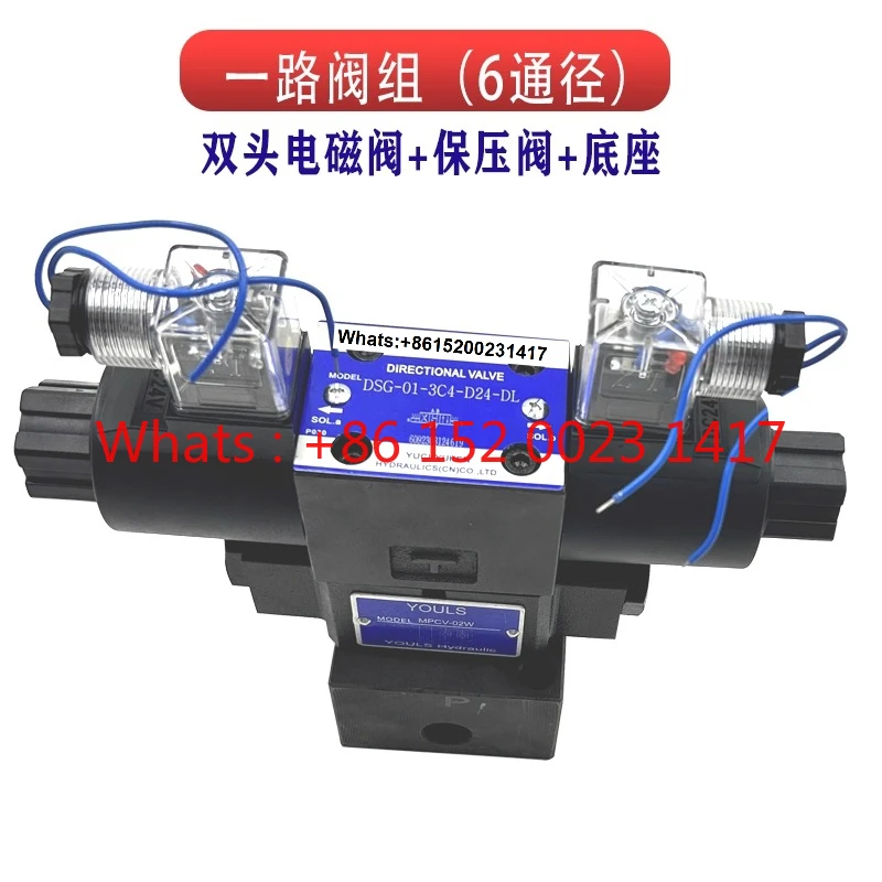 Hydraulic electromagnetic reversing valve group Hydraulic integrated block Multi-way group One way Two ways Three ways 6/10