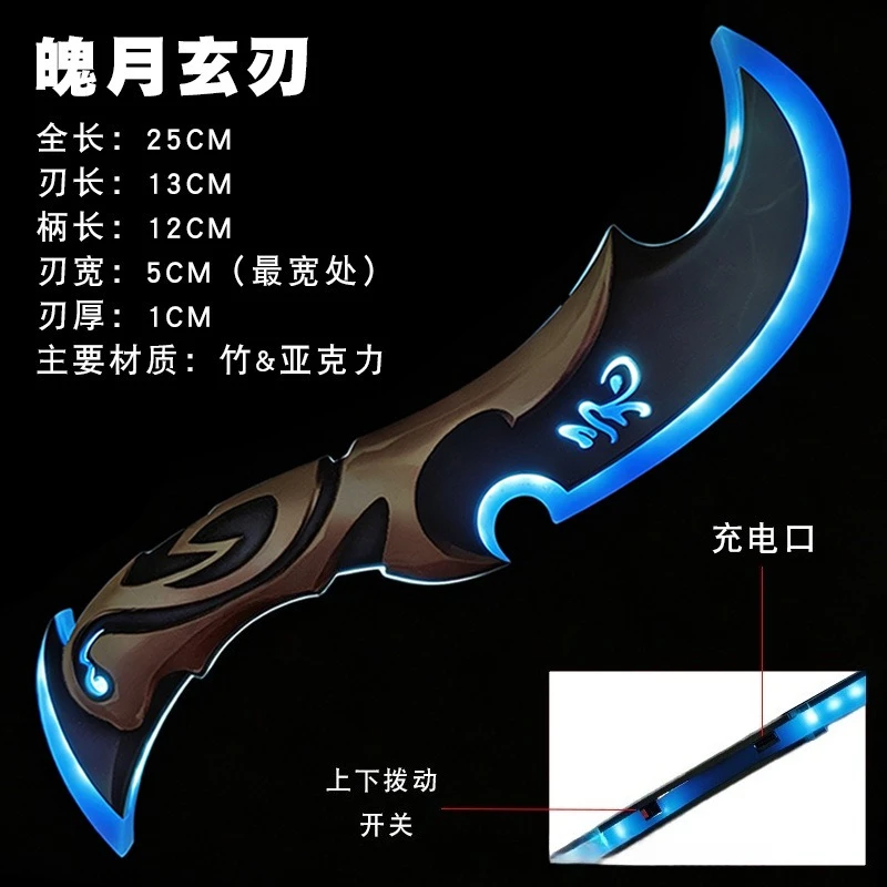Valorant Game Peripherals Lunar Blade Rabbit Knife Cosplay Prop LED Light Up Unsharpened Game Replica Model Gifts Toy
Valorant Game Peripherals Lunar Blade Rabbit Knife Cosplay Prop LED Light Up Unsharpened Game Replica Model Gifts Toy