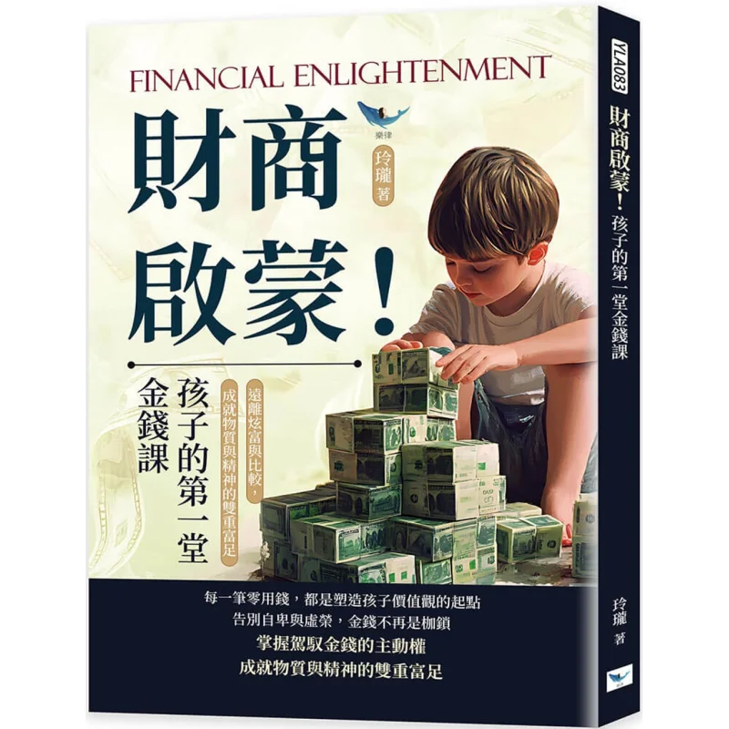 Финансовый интеллект Просвещение Урок первых денег для детей Оставайтесь на вынос богатства и сравнения и переменного тока
Финансовый интеллект Просвещение Урок первых денег для детей Оставайтесь на вынос богатства и сравнения и переменного тока