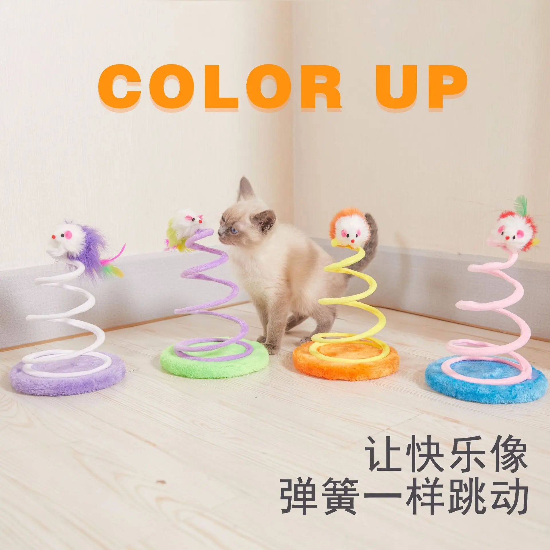 Cat Toy Colorful Mouse Teasing Cat Toys Interactive Plush Spring Pet Toys Feathers Pet Products Cats
Cat Toy Colorful Mouse Teasing Cat Toys Interactive Plush Spring Pet Toys Feathers Pet Products Cats