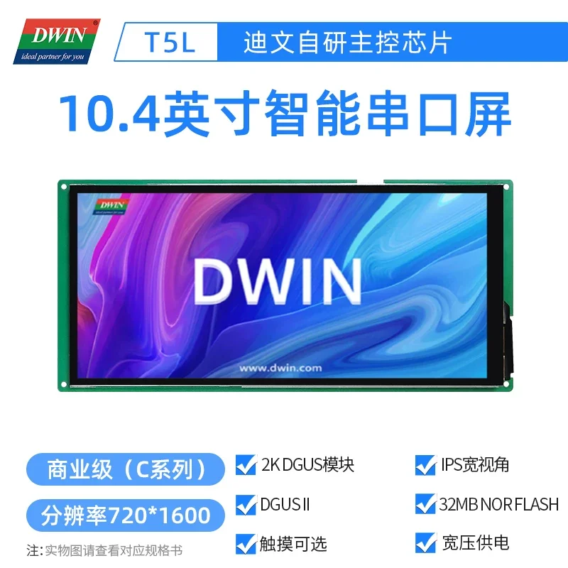 Dwin DMG16720C104_05WTC 10.4" 720*1600 TTL/RS232 TFT LCD HMI Dispaly Module Capacitive Touch Panel
Dwin DMG16720C104_05WTC 10.4" 720*1600 TTL/RS232 TFT LCD HMI Dispaly Module Capacitive Touch Panel
