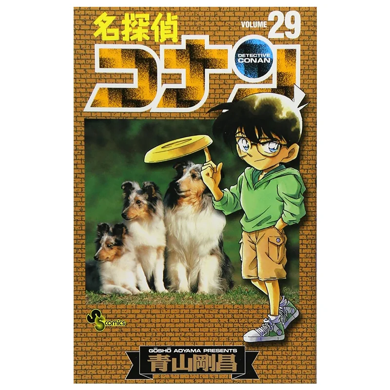 Detective Conan 029 Gosho Aoyama Shogakukan 9784091254993 Book
Detective Conan 029 Gosho Aoyama Shogakukan 9784091254993 Book