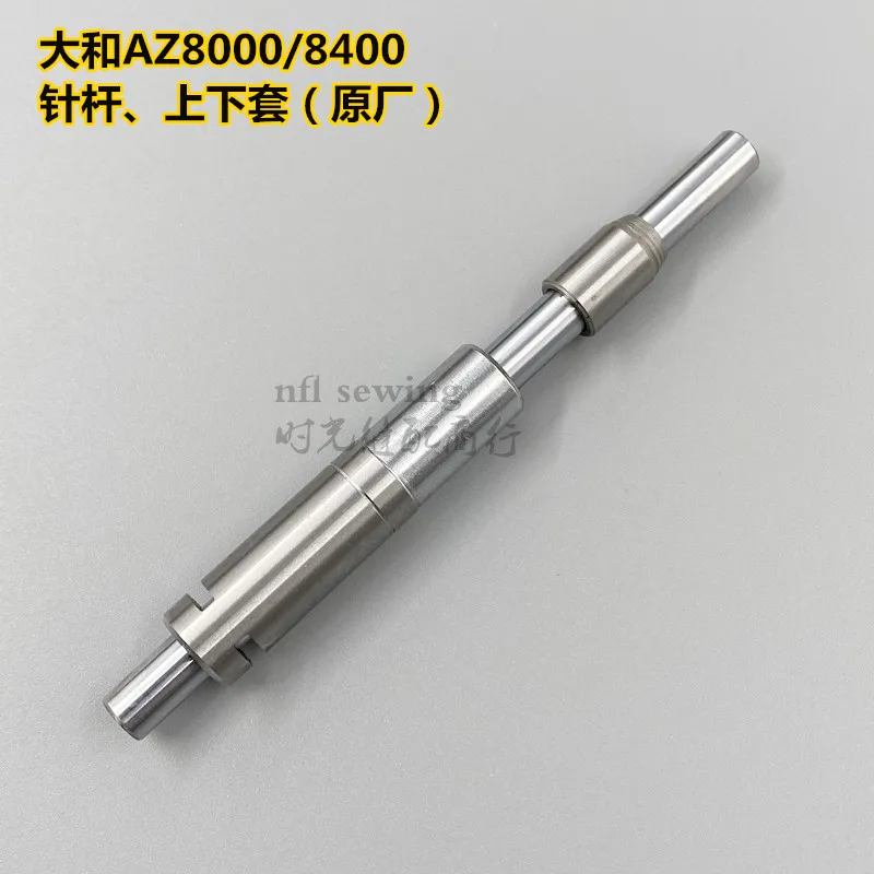 Yamato AZ8000 AZ8400 Оверлок, швейная машина, обвязочная машина, игольчатый стержень + верхняя и нижняя втулка 2100655
Yamato AZ8000 AZ8400 Оверлок, швейная машина, обвязочная машина, игольчатый стержень + верхняя и нижняя втулка 2100655
