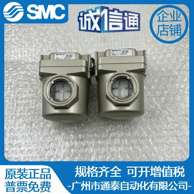 2025 Japan SMC Original Micro Mist Separator AMH150C-02D-T AME150C-02 Original Genuine Spot
2025 Japan SMC Original Micro Mist Separator AMH150C-02D-T AME150C-02 Original Genuine Spot