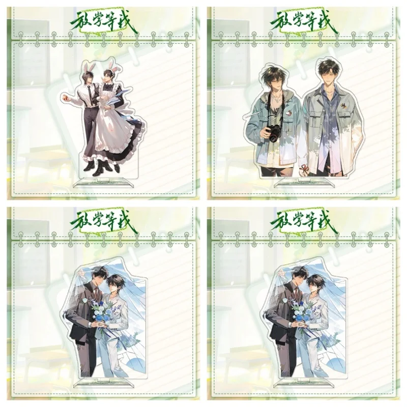 Wait for Me After School Acrylic stand standing Anime Figures Stand Model Plate Couples Yu Fan Desktop Decoration Gift BL
Wait for Me After School Acrylic stand standing Anime Figures Stand Model Plate Couples Yu Fan Desktop Decoration Gift BL