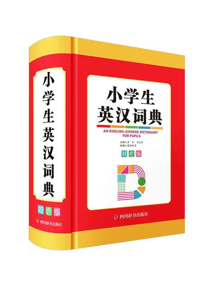 Book-Winshare Primary School English Chinese Dictionary Two Color Edition
Book-Winshare Primary School English Chinese Dictionary Two Color Edition