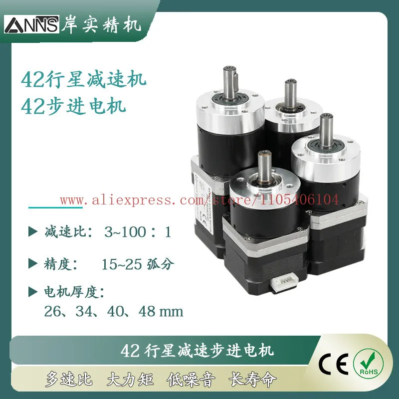 Standard single flat shaft 42 planetary reduction stepper motor miniature gearbox two-phase motor 26mm thick torque low noise
Standard single flat shaft 42 planetary reduction stepper motor miniature gearbox two-phase motor 26mm thick torque low noise