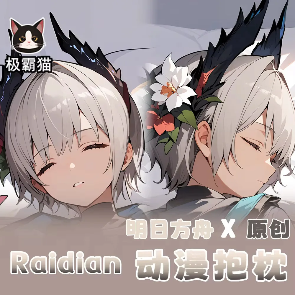 Игра Arknights наволочка Raidian Hing Body косплей отаку наволочка аниме Dakimakura рождественские подарки JBM
Игра Arknights наволочка Raidian Hing Body косплей отаку наволочка аниме Dakimakura рождественские подарки JBM