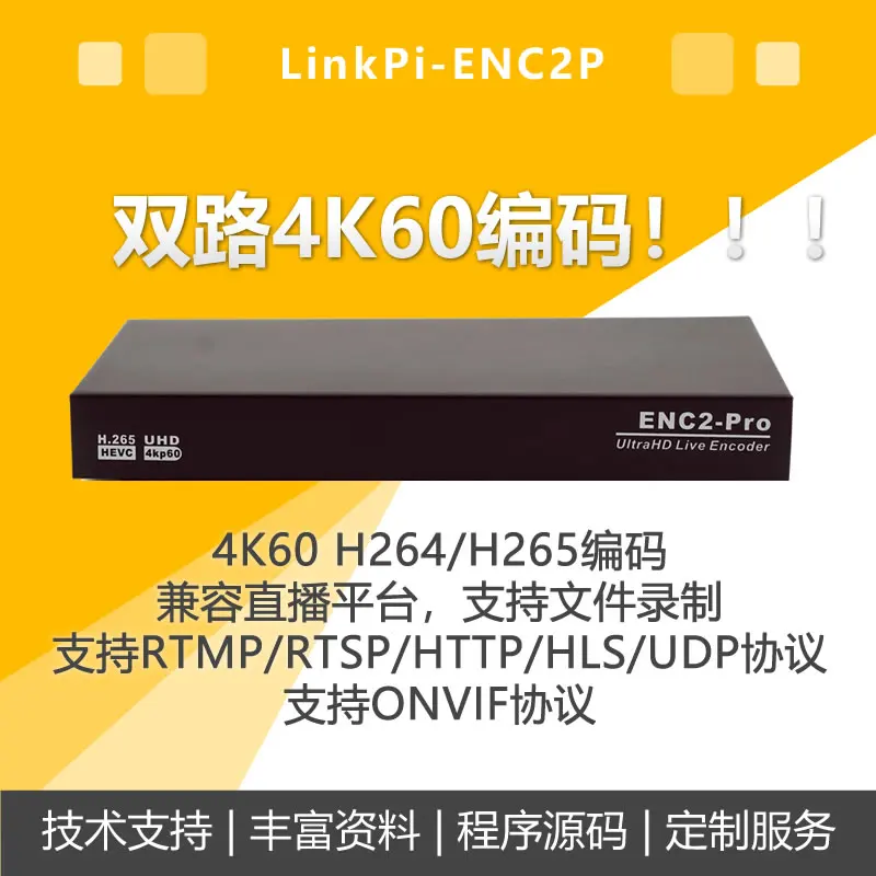 Enc2pro dual 4k60 HDMI 3559a кодер для прямой трансляции RTMP игры прямой трансляции
Enc2pro dual 4k60 HDMI 3559a кодер для прямой трансляции RTMP игры прямой трансляции