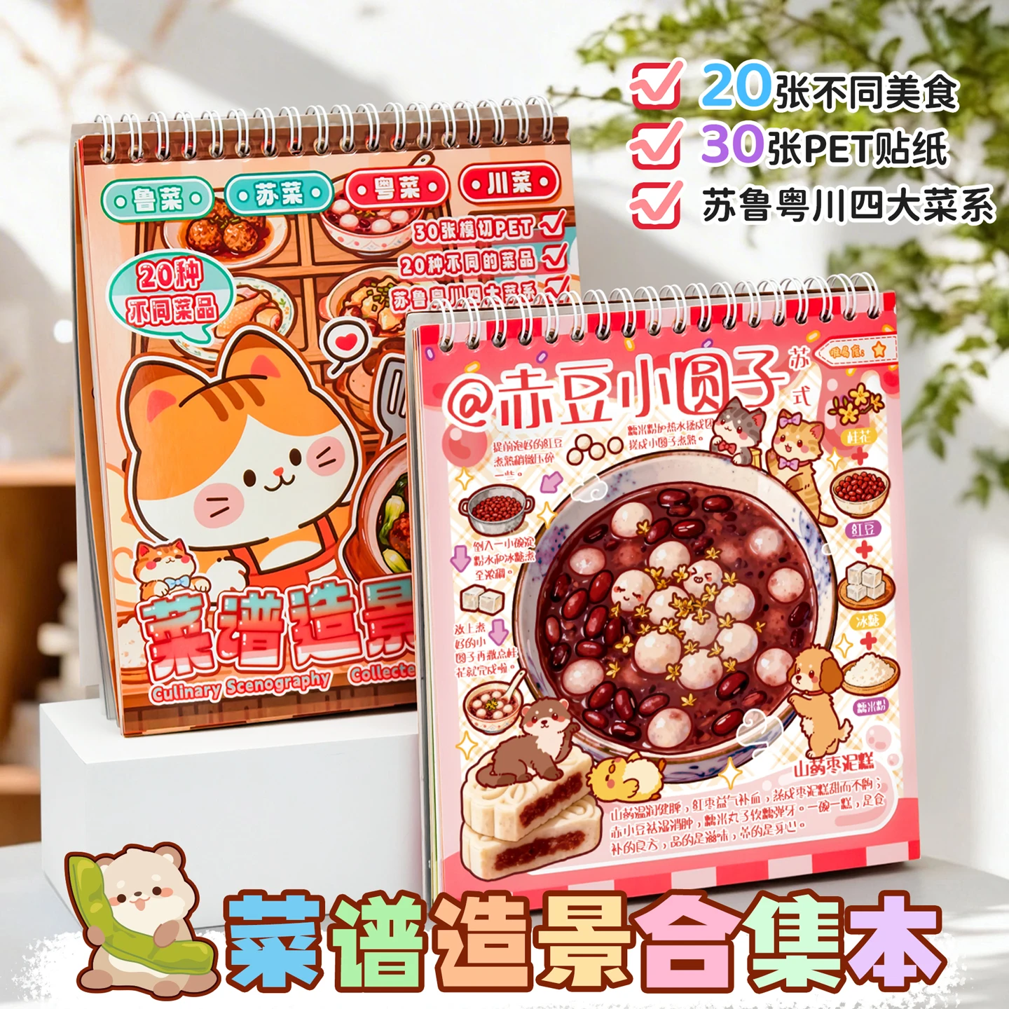 50 Sheets Cartoon Domestic Cuisine Diorama PET Stickers, Oriental Gourmet DIY Craft Stickers
50 Sheets Cartoon Domestic Cuisine Diorama PET Stickers, Oriental Gourmet DIY Craft Stickers