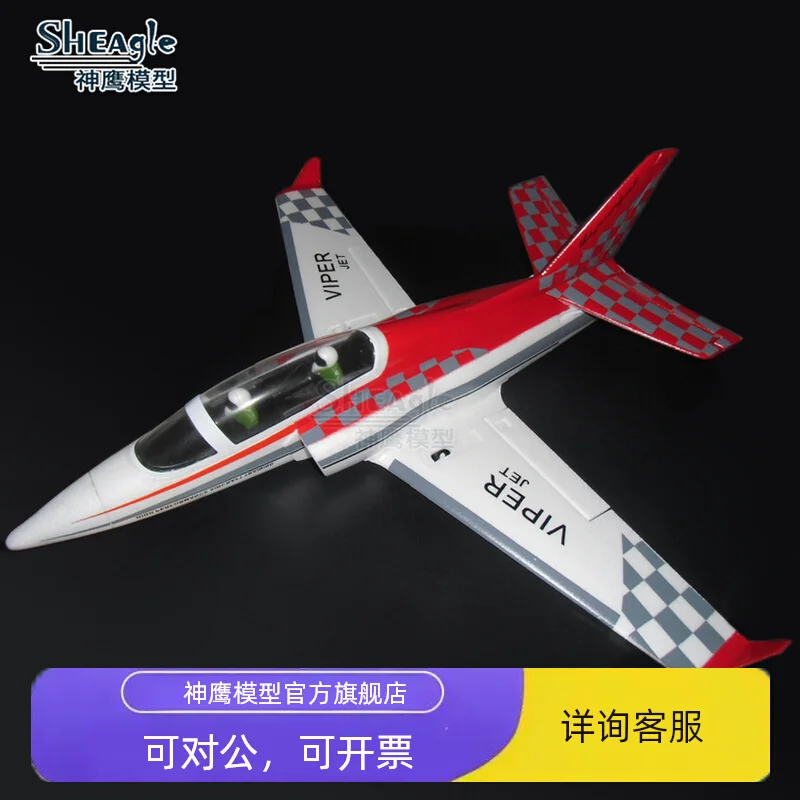 Viper Upgrade Edition 50mm Epom High Speed ducted fan electric remote control airplane 11 blade ducted fan model plane toy
Viper Upgrade Edition 50mm Epom High Speed ducted fan electric remote control airplane 11 blade ducted fan model plane toy