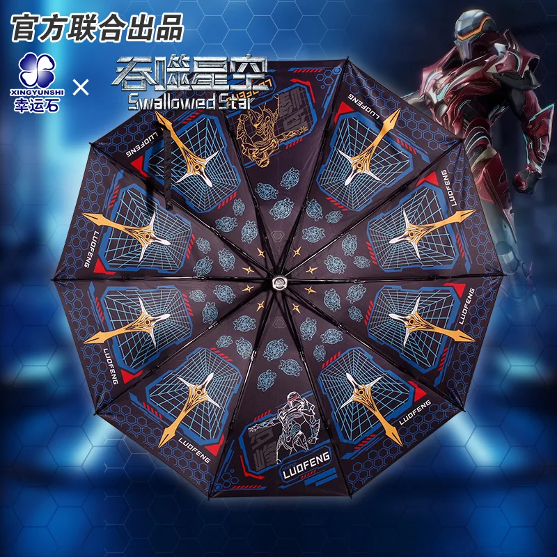 Swallowed Star Umbrella Anime Manga Role New Trendy Action Figure Gift goods official product Derivatives
Swallowed Star Umbrella Anime Manga Role New Trendy Action Figure Gift goods official product Derivatives
