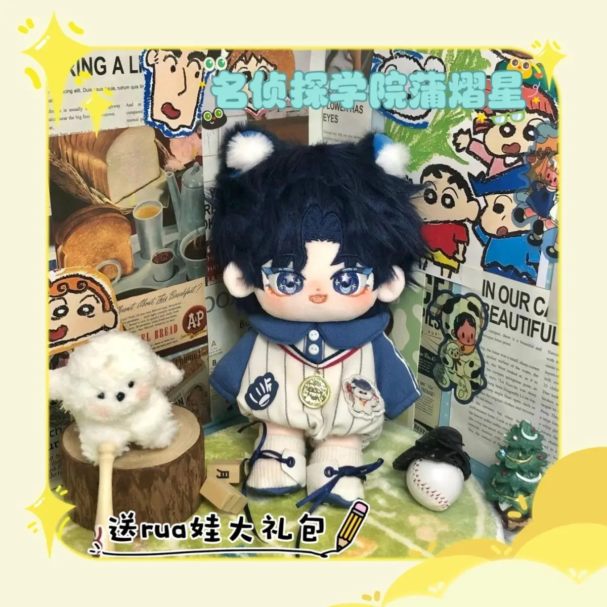 The Detective Club Puyixing Doll 20cm Cute ShengYi Stuffed Plush Collectible Figure Birthday Present Change Clothes Gift Xmas
The Detective Club Puyixing Doll 20cm Cute ShengYi Stuffed Plush Collectible Figure Birthday Present Change Clothes Gift Xmas