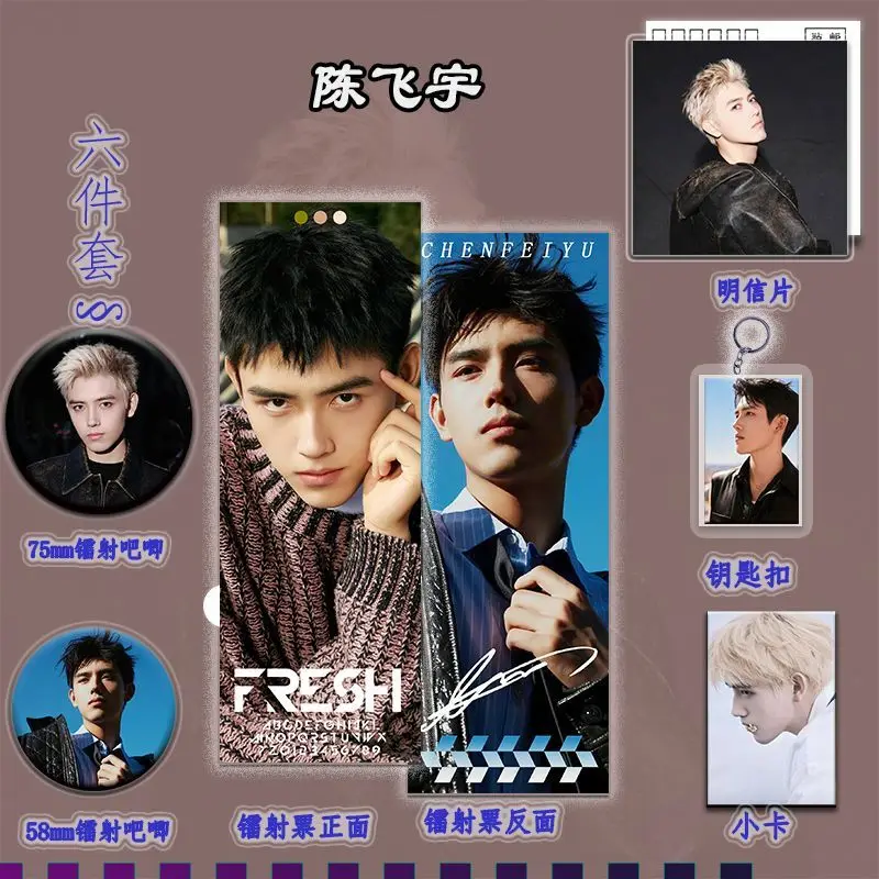 Arthur Chen Feiyu лазерная билетная карта фотокарточка открытка булавки значки набор брелоков
Arthur Chen Feiyu лазерная билетная карта фотокарточка открытка булавки значки набор брелоков