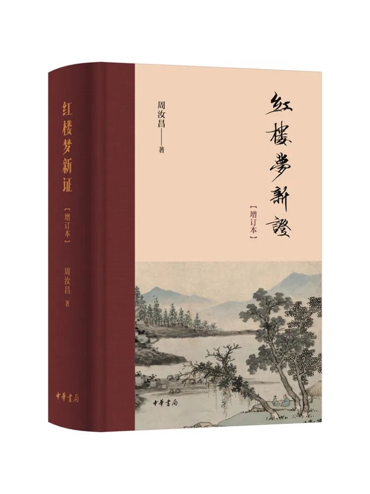 Book-Winshare New Evidence Of Dream Of the Red Chamber Revised and Expanded Edition
Book-Winshare New Evidence Of Dream Of the Red Chamber Revised and Expanded Edition
