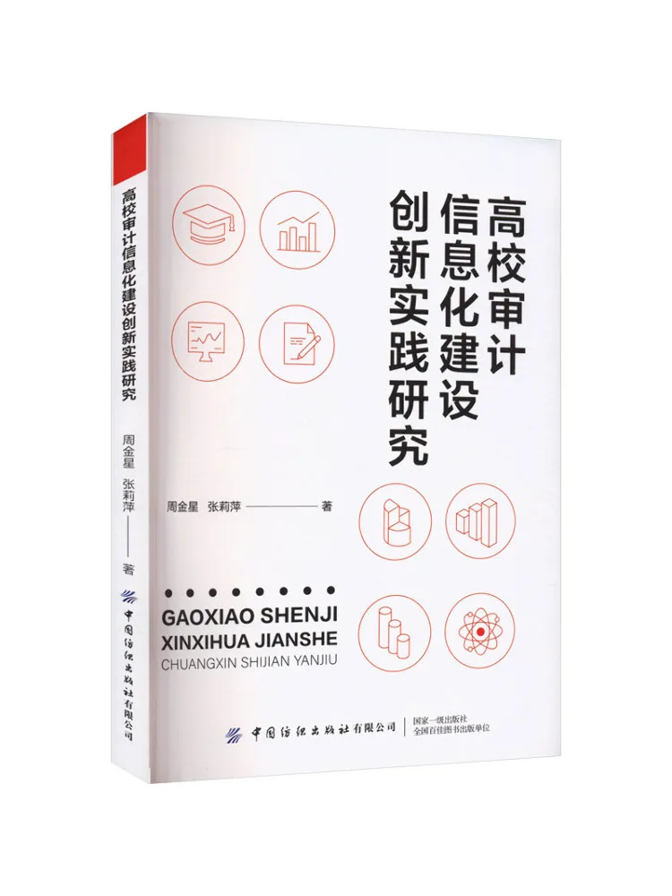 Книга — Исследования Winshare: Практика инновационного развития системы аудиторской информации в колледжах и университетах
Книга — Исследования Winshare: Практика инновационного развития системы аудиторской информации в колледжах и университетах