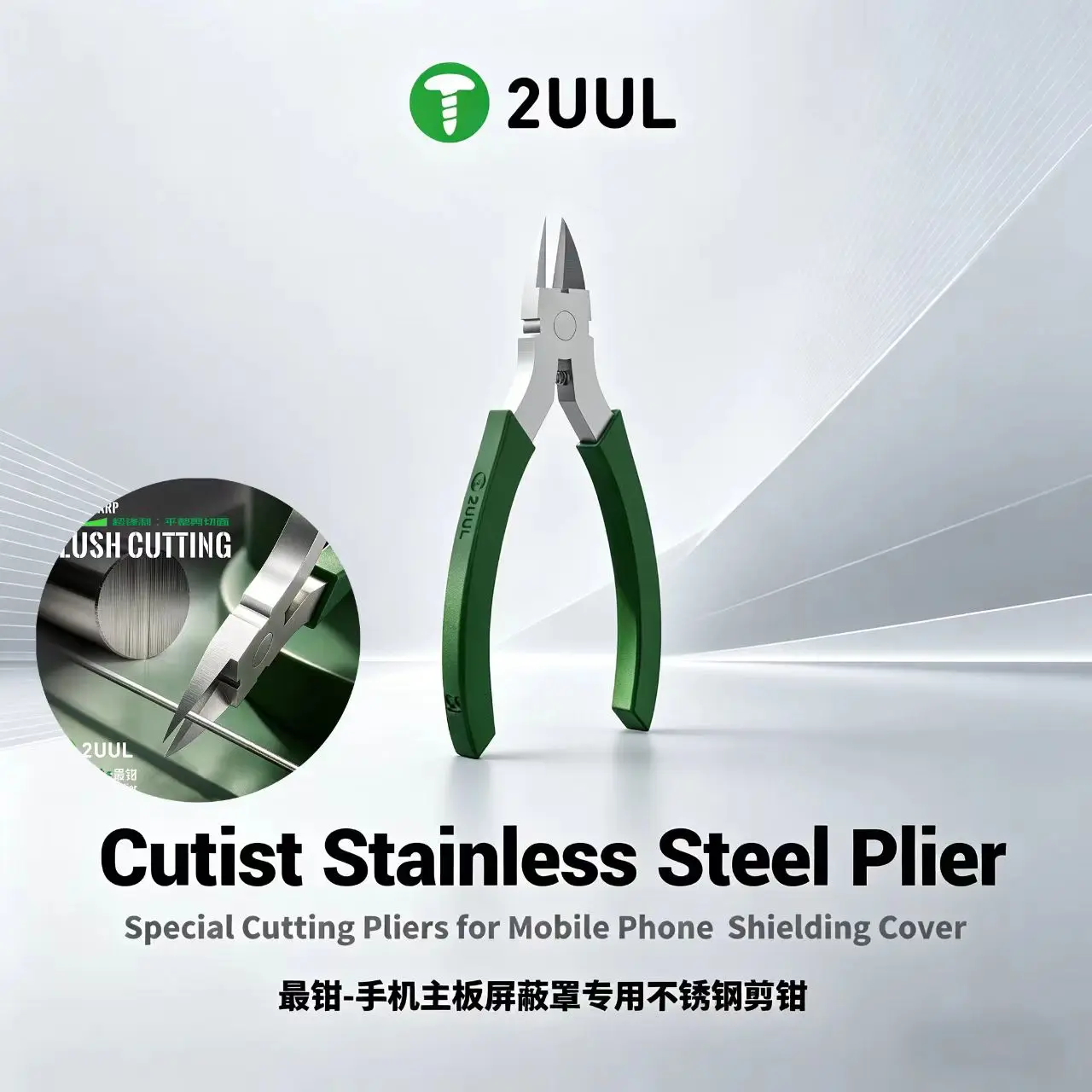 2UUL Cutist Stainless Steel Plier Ultra-sharp No Curling for Mobile Phone Shielding Cover Electrical Wire Cutter Repair Tools
2UUL Cutist Stainless Steel Plier Ultra-sharp No Curling for Mobile Phone Shielding Cover Electrical Wire Cutter Repair Tools