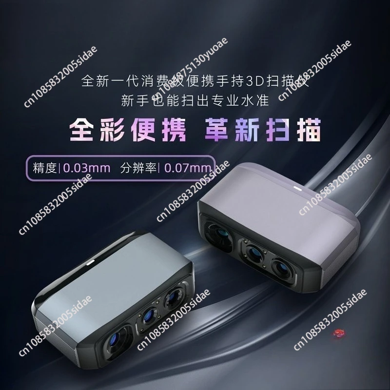 Suitable for Moose 3D scanners, high-precision 3D reverse modeling handheld portable 3D printers
Suitable for Moose 3D scanners, high-precision 3D reverse modeling handheld portable 3D printers