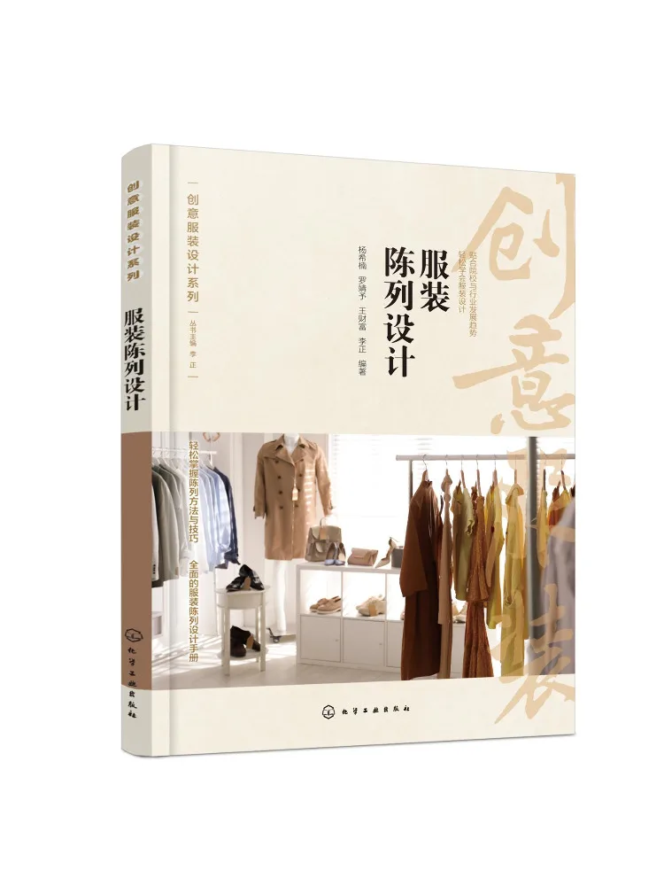 Дизайн показа одежды Book-Winshare
Дизайн показа одежды Book-Winshare