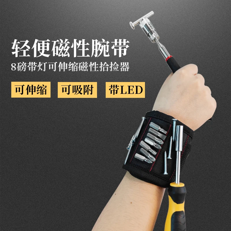 Magnetic Tool Set Multi-purpose Magnetic Wrist Strap with Light Pickup Retractable
Magnetic Tool Set Multi-purpose Magnetic Wrist Strap with Light Pickup Retractable