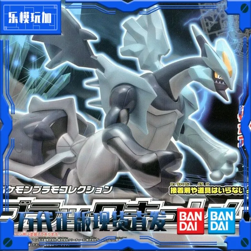 Brand New Authentic Bandai Pokémon Black Kyurem Plastic Model Kit Collectible figurines Boys' toys Articulated toys
Brand New Authentic Bandai Pokémon Black Kyurem Plastic Model Kit Collectible figurines Boys' toys Articulated toys