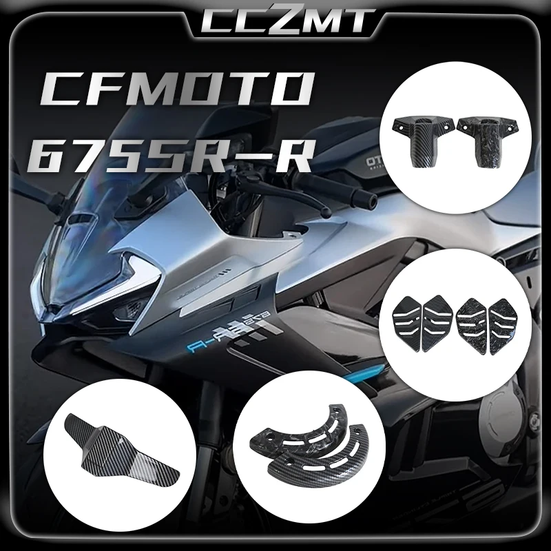 For CFMOTO 675SR SR-R 675sr Motorcycle carbon fiber fuel tank trim cover lock cover Clutch side cover engine side cover
For CFMOTO 675SR SR-R 675sr Motorcycle carbon fiber fuel tank trim cover lock cover Clutch side cover engine side cover