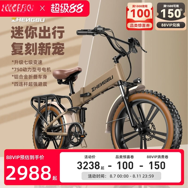 Electric vehicle assisted bicycle folding electric bicycle adult off-road battery car
Electric vehicle assisted bicycle folding electric bicycle adult off-road battery car