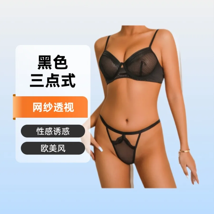 【HOT】European and American style bikini open-breast sexy underwear mesh perspective fishing net suit sexy temptation bra source
【HOT】European and American style bikini open-breast sexy underwear mesh perspective fishing net suit sexy temptation bra source