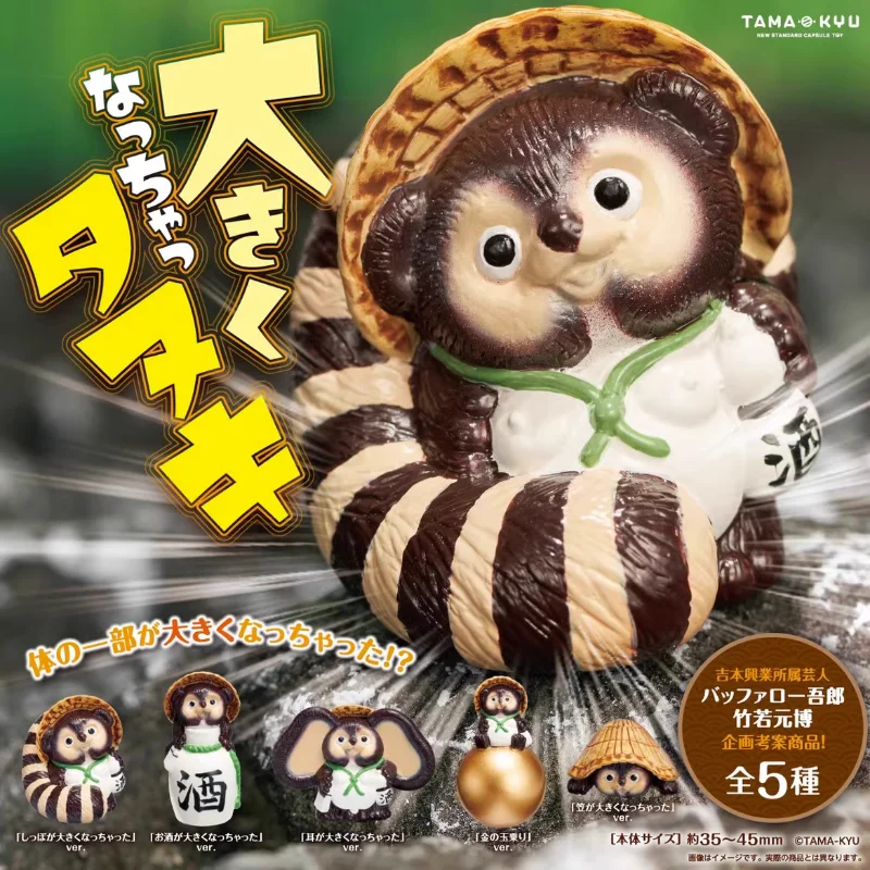 Bushiroad cute kawaii Japan Gashapon Capsule Toys Figure Racoon Dog Leopard Cat Miniature Figurine Anime Gachapon Kids Gift
Bushiroad cute kawaii Japan Gashapon Capsule Toys Figure Racoon Dog Leopard Cat Miniature Figurine Anime Gachapon Kids Gift