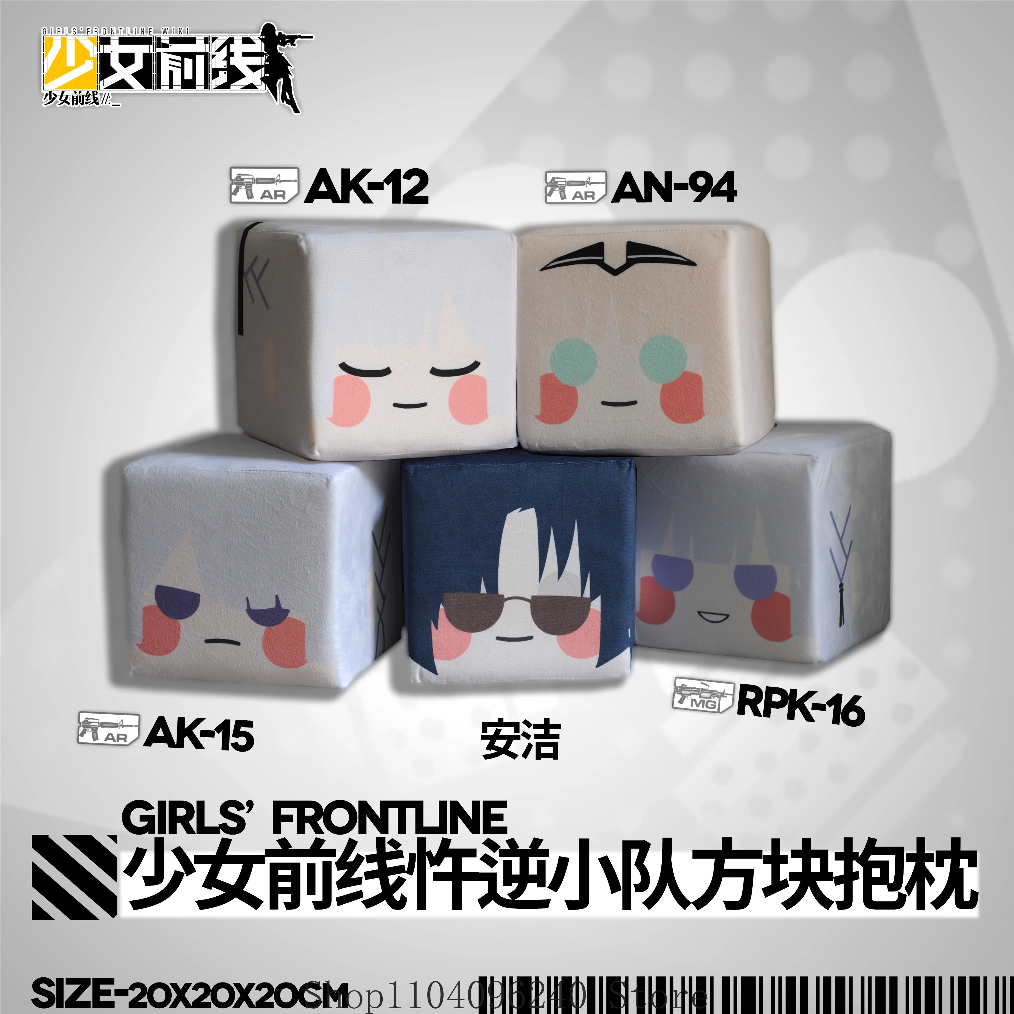 Girls' Frontline AR Team Tetris Square Throw Pillow Anime Cosplay Stuffed Soft Throw Pillow Sofa Back Cushion Mascot Fans Gift
Girls' Frontline AR Team Tetris Square Throw Pillow Anime Cosplay Stuffed Soft Throw Pillow Sofa Back Cushion Mascot Fans Gift