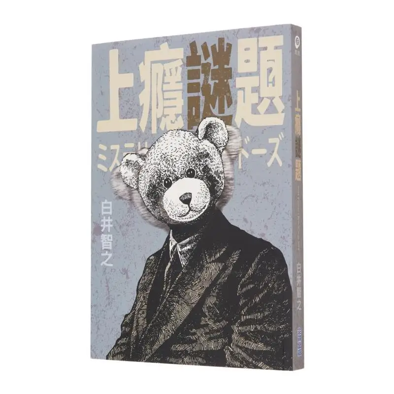 Пазл «Добавление» Томояки Шиара «Зраздец» 9786263774940 Книга
Пазл «Добавление» Томояки Шиара «Зраздец» 9786263774940 Книга