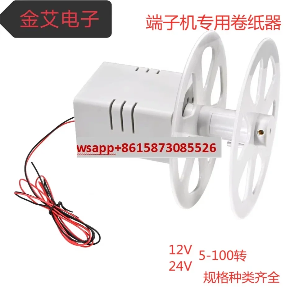 Roll paper delivery fully automatic semi-automatic terminal machine dedicated roll paper machine
Roll paper delivery fully automatic semi-automatic terminal machine dedicated roll paper machine