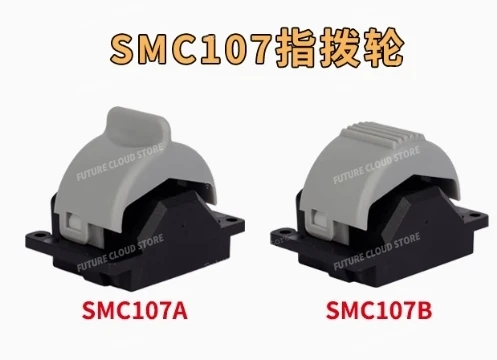 SMC107A/B, одноосный джойстик с пальцевым колесом для панели ручки, небольшой джойстик для зала
SMC107A/B, одноосный джойстик с пальцевым колесом для панели ручки, небольшой джойстик для зала