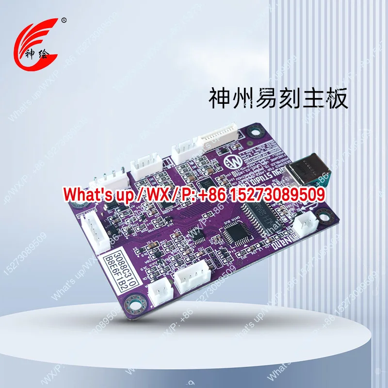 3020 engraving machine engraving machine M2 Shenzhou easy engraving main board nanotechnology upgrade general type
3020 engraving machine engraving machine M2 Shenzhou easy engraving main board nanotechnology upgrade general type