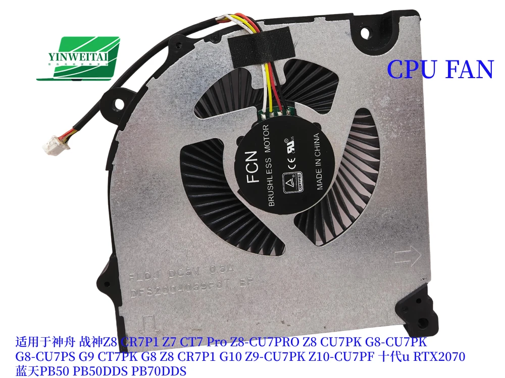 FLDQ DFS2001059P0T FLDJ DFS2004059P0T FAN FOR CLEVO PB50DDS PB70 PB70DF2 PB50RC PB50RE PB50RF PB50RD PB51EF-G Sager NP8356
FLDQ DFS2001059P0T FLDJ DFS2004059P0T FAN FOR CLEVO PB50DDS PB70 PB70DF2 PB50RC PB50RE PB50RF PB50RD PB51EF-G Sager NP8356
