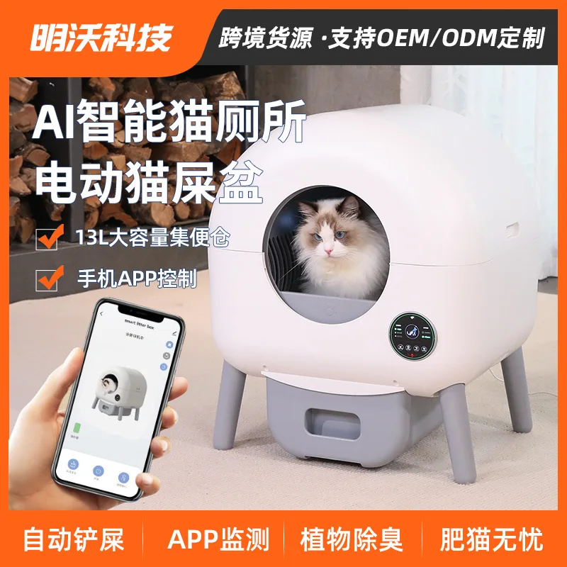 Smart Self-Cleaning Cat Litter Box for APP Control High Capacity Compact Design Automatic Cat Toilet for Cross-Border Sales
Smart Self-Cleaning Cat Litter Box for APP Control High Capacity Compact Design Automatic Cat Toilet for Cross-Border Sales