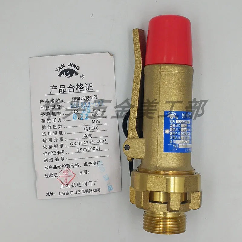 Shanghai Yuejin valve factory AK28W-16T AK28X2 spring type full copper thread safety valve DN15 20 25
Shanghai Yuejin valve factory AK28W-16T AK28X2 spring type full copper thread safety valve DN15 20 25