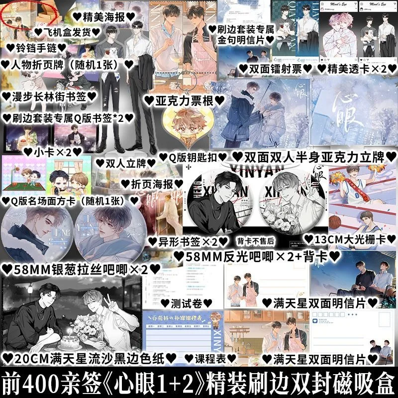 Xin Yan Vol.1+2 Набор краев кистей Магнитная книжная коробка Северная и Южная BL Оригинальный роман Двусторонняя милая молодежная литература Предпродажа
Xin Yan Vol.1+2 Набор краев кистей Магнитная книжная коробка Северная и Южная BL Оригинальный роман Двусторонняя милая молодежная литература Предпродажа