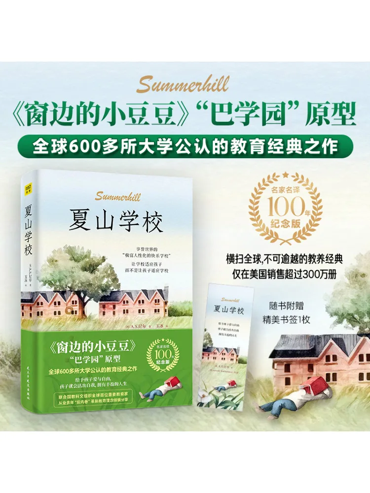 Book-Winshare 100th Anniversary Edition Of Famous Translations By Summer Mountain School
Book-Winshare 100th Anniversary Edition Of Famous Translations By Summer Mountain School