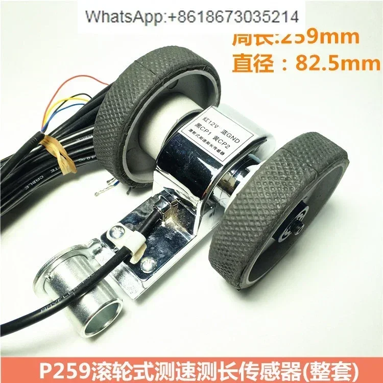 P259 Датчик длины измерения скорости роликового типа, роликовый датчик/коллектор длины измерения скорости ролика
P259 Датчик длины измерения скорости роликового типа, роликовый датчик/коллектор длины измерения скорости ролика