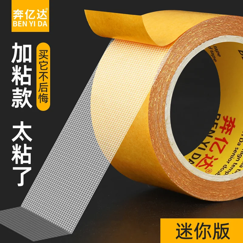 Customized. Cloth Duct Tape Strong Grid Double-Sided Tape High Adhesion Fixed Wall No Trace Strong Adhesive No Carpet Ta
Customized. Cloth Duct Tape Strong Grid Double-Sided Tape High Adhesion Fixed Wall No Trace Strong Adhesive No Carpet Ta