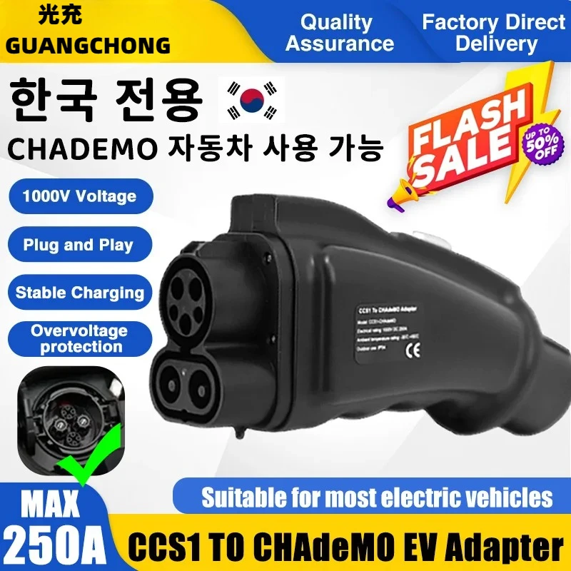 Адаптер зарядного устройства CCS1 к CHAdeMO EV 250A CCS Combo, 1 станция для зарядки стандартных японских электромобилей, аксессуары, разъем 
Адаптер зарядного устройства CCS1 к CHAdeMO EV 250A CCS Combo, 1 станция для зарядки стандартных японских электромобилей, аксессуары, разъем