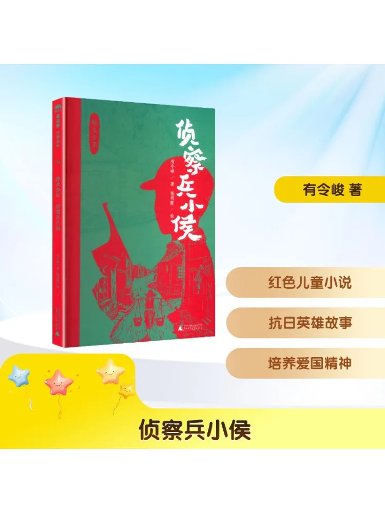 Книга-Winshare Скаут Солдат Сяо Хоу 
Книга-Winshare Скаут Солдат Сяо Хоу