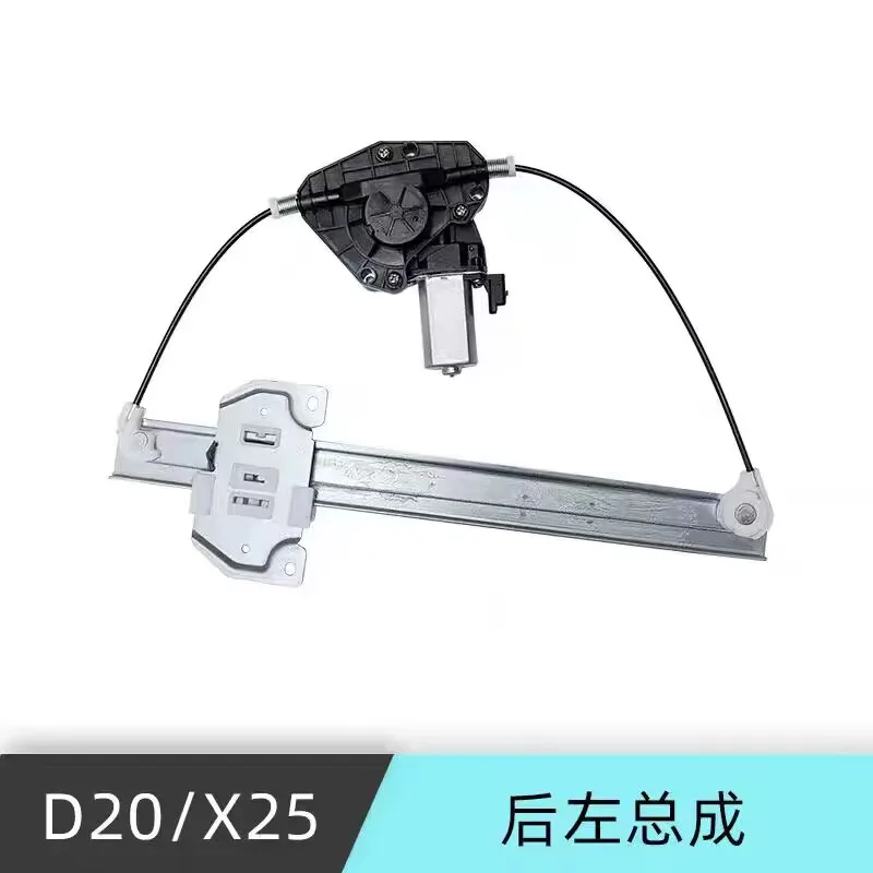 Auto parts High quality Electric Window Regulator For BAIC D20 X25
Auto parts High quality Electric Window Regulator For BAIC D20 X25