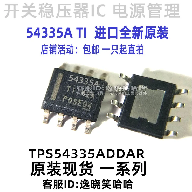 TPS54335ADDAR 54335A TPS54335A TI 10 шт.
TPS54335ADDAR 54335A TPS54335A TI 10 шт.