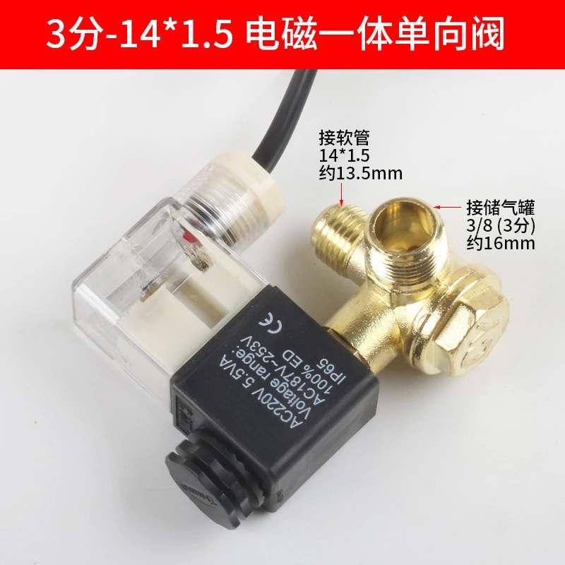 Oil free silent air compressor small pump accessories solenoid valve and one-way valve
Oil free silent air compressor small pump accessories solenoid valve and one-way valve