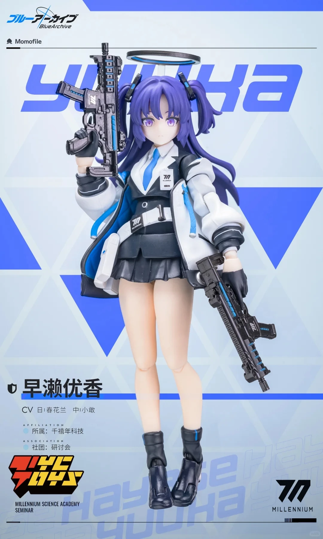 In Stock Original Maxfactory Figma 630 Yuuka Hayase Finished Model Full Set Action Figure Model Toy Collection
In Stock Original Maxfactory Figma 630 Yuuka Hayase Finished Model Full Set Action Figure Model Toy Collection