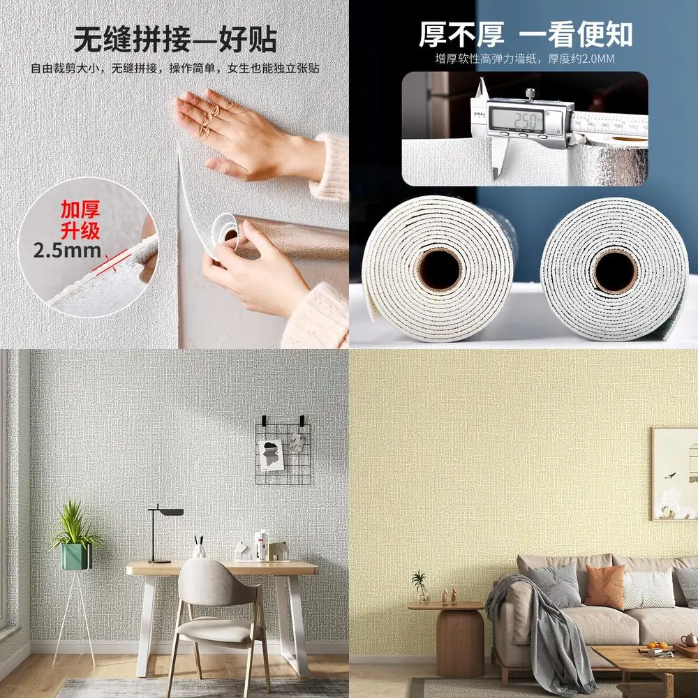 Самоклеящиеся противоударные пенопластовые однотонные льняные наклейки на стену, водонепроницаемые влагостойкие обои для украшения комнаты в общежитии
Самоклеящиеся противоударные пенопластовые однотонные льняные наклейки на стену, водонепроницаемые влагостойкие обои для украшения комнаты в общежитии