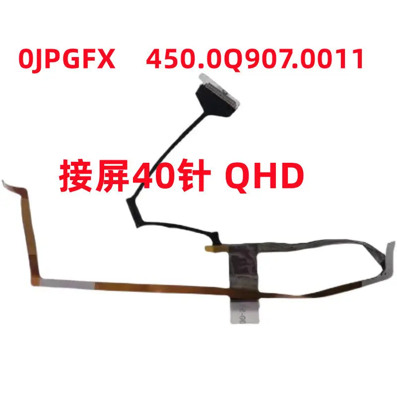 0JPGFX 450.0Q907.0011 LCD cable for Dell Inspiron 16 5620 5625 7620, minimum order quantity: 5pieces
0JPGFX 450.0Q907.0011 LCD cable for Dell Inspiron 16 5620 5625 7620, minimum order quantity: 5pieces